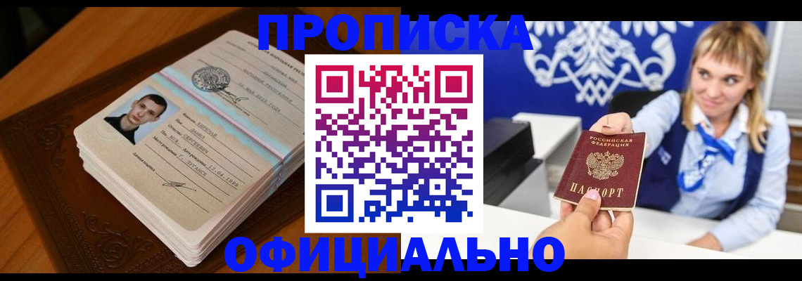 регистрация в Урюпинске