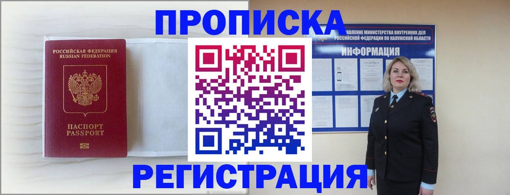 временная регистрация в Урюпинске